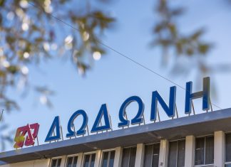 ΔΩΔΩΝΗ: Δημοσίευση πρώτης έκθεση βιωσιμότητας