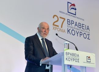 Λέσχη Επιχειρηματικότητας: Απονομή επιχειρηματικών βραβείων ΚΟΥΡΟΣ 2024