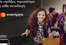 Mastercard-Lamda Development: Συνεργασία για συναλλαγές σε εμπορικά κέντρα