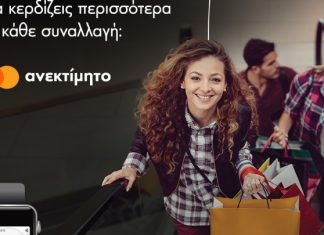 Mastercard-Lamda Development: Συνεργασία για συναλλαγές σε εμπορικά κέντρα