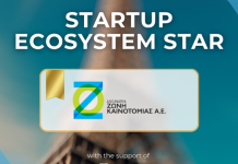 Διεθνής διάκριση για την Αλεξάνδρεια Ζώνη Καινοτομίας