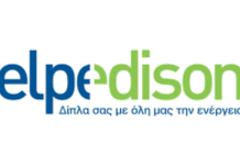 ELPEDISON: Νέο προϊόν αυτοπαραγωγής πράσινης ενέργειας με αποθήκευση για τις επιχειρήσεις
