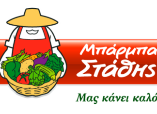 IDEAL Holdings: Εξαγορά της ΜΠΑΡΜΠΑ ΣΤΑΘΗΣ και της ΧΑΛΒΑΤΖΗΣ ΜΑΚΕΔΟΝΙΚΗ