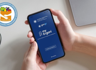 Διαθέσιμος από σήμερα ένας χρηστικός και συνοπτικός οδηγός για την Ψηφιακή Κάρτα Εργασίας