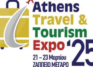 Στο Ζάππειο Μέγαρο από 21 έως 23 Μαρτίου η έκθεση «Athens Travel & Tourism Expo’ 25»