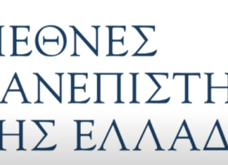Σε αγορά κτιρίου στη Σίνδο για την νέα φοιτητική εστία του προχωρά το ΔΙΠΑΕ
