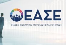 Παραγωγικοί Φορείς: Αυτός είναι ο οδικός χάρτης για την οικονομική ανάκαμψη