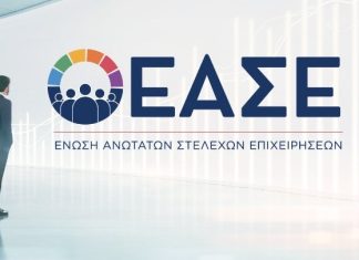 Παραγωγικοί Φορείς: Αυτός είναι ο οδικός χάρτης για την οικονομική ανάκαμψη