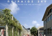 Συμφωνία ΥΠΠΟ-Τράπεζας Πειραιώς για ανάπλαση του χώρου Πειραιώς 260