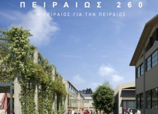 Συμφωνία ΥΠΠΟ-Τράπεζας Πειραιώς για ανάπλαση του χώρου Πειραιώς 260