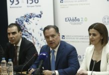 Σε λειτουργία από σήμερα ο Εθνικός Ηλεκτρονικός Φάκελος Υγείας