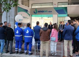 Enaon EDA: Εγκαινιάστηκε Γραφείο Εξυπηρέτησης Καταναλωτών στη Λαμία