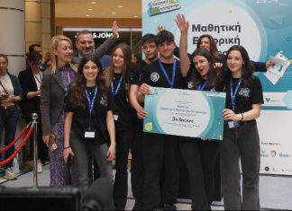 Junior Achievement Greece: Τα βραβεία στους μικρούς «επιχειρηματίες»
