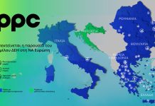 Δυναμική επέκταση του Ομίλου ΔΕΗ στη Βουλγαρία – Σε πλήρη ανάπτυξη το στρατηγικό πλάνο για ανάπτυξη ΑΠΕ σε χώρες της ΝΑ Ευρώπης