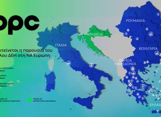 Δυναμική επέκταση του Ομίλου ΔΕΗ στη Βουλγαρία – Σε πλήρη ανάπτυξη το στρατηγικό πλάνο για ανάπτυξη ΑΠΕ σε χώρες της ΝΑ Ευρώπης