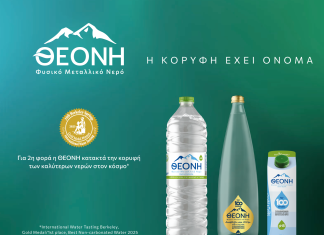 Νέα διάκριση για το Φυσικό Μεταλλικό Νερό ΘΕΟΝΗ