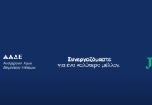 Συνεργασία JTI-ΑΑΔΕ για αντιμετώπιση του παράνομου εμπορίου καπνικών προϊόντων