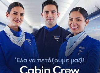 H AEGEAN αναζητά πληρώματα καμπίνας και διοργανώνει Open Days στις 11 & 12 Απριλίου στην Αθήνα