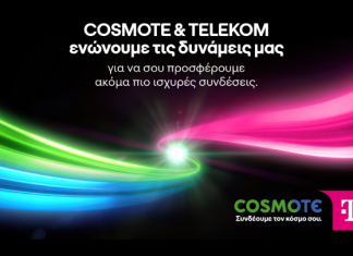 Νέα εποχή για την COSMOTE που ενώνει τις δυνάμεις της με την TELEKOM