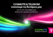 Αλλαγή εμπορικής ονομασίας για τον ΟΤΕ από Cosmote σε Cosmote Telekom – έρχεται πιο κοντά στο brand «Τ»