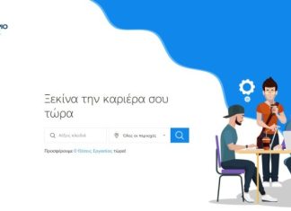 Επιμελητήριο Κορινθίας: Εφαρμογή φέρνει σε επαφή επιχειρήσεις με υποψήφιους εργαζόμενους