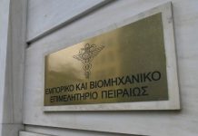 ΕΒΕΠ: Στασιμότητα και ήπια ύφεση δείχνει το εαρινό «ευρωβαρόμετρο» των ΜμΕ