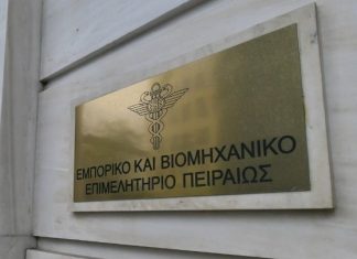 ΕΒΕΠ: Στασιμότητα και ήπια ύφεση δείχνει το εαρινό «ευρωβαρόμετρο» των ΜμΕ