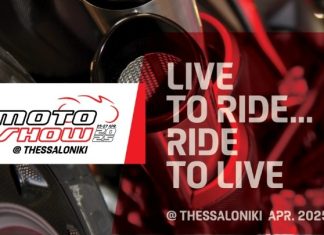 Ανοίγει αύριο τις πύλες της στην ΔΕΘ η Έκθεση Μοτοσικλέτας 2025
