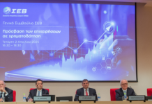 ΣΕΒ: Οι προϋποθέσεις για «δεύτερη ευκαιρία» στην τραπεζική χρηματοδότηση