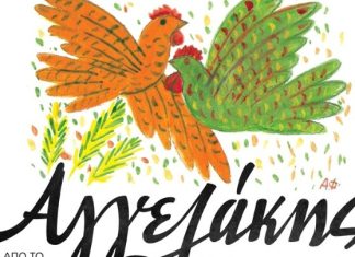 Αγγελάκης ΑΕ: Είσοδος στον χώρο του γλυκού και του παγωτού