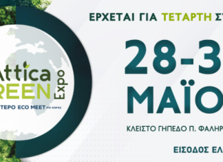 Κάλυμνος: Τιμώμενος Δήμος στην Attica Green Expo 2025