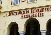 Το ΕΕΘ επαναφέρει το αίτημα για έκτακτη ρύθμιση οφειλών προς το Δημόσιο σε 120 δόσεις και πάγια ρύθμιση σε 36