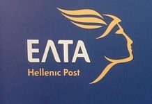 Η κυβέρνηση χαιρετίζει τη στρατηγική συμφωνία ΕΛΤΑ – Alpha Bank για την από κοινού παροχή τραπεζικών υπηρεσιών