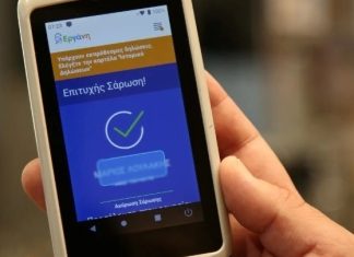 Αύξηση στις δηλωθείσες υπερωρίες φέρνει η Ψηφιακή Κάρτα Εργασίας – Εντατικοποίηση των ελέγχων από την Επιθεώρηση Εργασίας