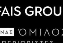 Όμιλος Φάις: Στρατηγική συνεργασία με τον γαλλικό οίκο μόδας Chloé