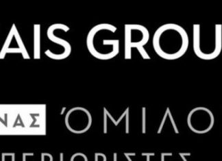 Όμιλος Φάις: Στρατηγική συνεργασία με τον γαλλικό οίκο μόδας Chloé