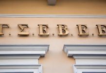 ΓΣΕΒΕΕ: Η εξασφάλιση καινοτομίας, μπορεί να υπηρετηθεί καλύτερα από τις νεοφυείς και τις ΜμΕ