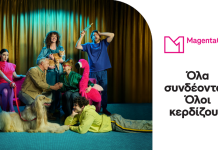 MagentaONE από την COSMOTE TELEKOM: Ένας κόσμος όπου όλα συνδέονται και όλοι κερδίζουν