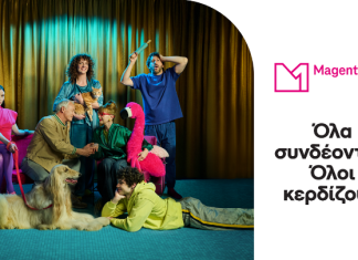 MagentaONE από την COSMOTE TELEKOM: Ένας κόσμος όπου όλα συνδέονται και όλοι κερδίζουν