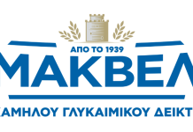 Δύο προϊόντα της ΜΑΚΒΕΛ στα κορυφαία 100 της «Taste Atlas»