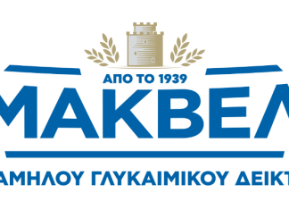 ΜΑΚΒΕΛ: Καινοτόμα προϊόντα χαμηλού γλυκαιμικού δείκτη