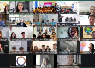 Μαθητές «ξαναγράφουν» την επιχειρηματικότητα με πράσινες ιδέες