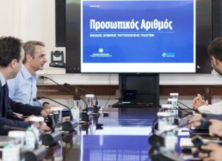 Επίσημη πρεμιέρα για τον Προσωπικό Αριθμό: Όσα πρέπει να γνωρίζετε για τη νέα ψηφιακή εποχή στην Ελλάδα