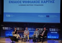 Συνέδριο ΤΕΕ: Τεχνητή Νοημοσύνη και ΤΕΕ – Από την έρευνα στην εφαρμογή