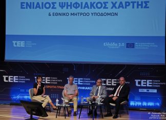 Συνέδριο ΤΕΕ: Τεχνητή Νοημοσύνη και ΤΕΕ – Από την έρευνα στην εφαρμογή
