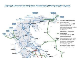 Εθνικά έργα υποδομών: Οδικά, Σιδηροδρομικά, Ενεργειακά και Τηλεπικοινωνιακά Δίκτυα