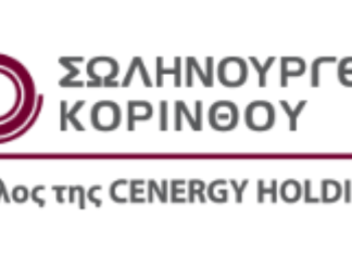 Σωληνουργεία Κορίνθου: Αναλαμβάνει το έργο HyNet δέσμευσης και αποθήκευσης CO2