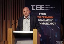 Γ. Στασινός: Το ΤΕΕ στην πρώτη γραμμή του Ψηφιακού Μετασχηματισμού