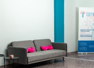 HELLENiQ ENERGY: Επέκταση WEHub-Female Empowerment Hub του ΣΕΓΕ, στη Θεσσαλονίκη