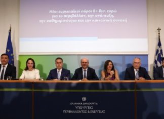 Δέσμη νέων ευρωπαϊκών προγραμμάτων 8 δισ. ευρώ ανακοίνωσε η κυβέρνηση